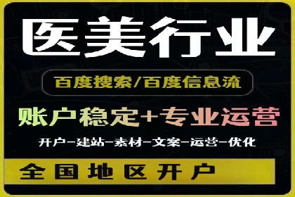 百度推广代理商服务优势案例分析